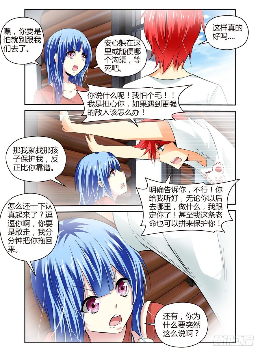 寄生少女韩漫全集-35.神秘“人”无删减无遮挡章节图片 