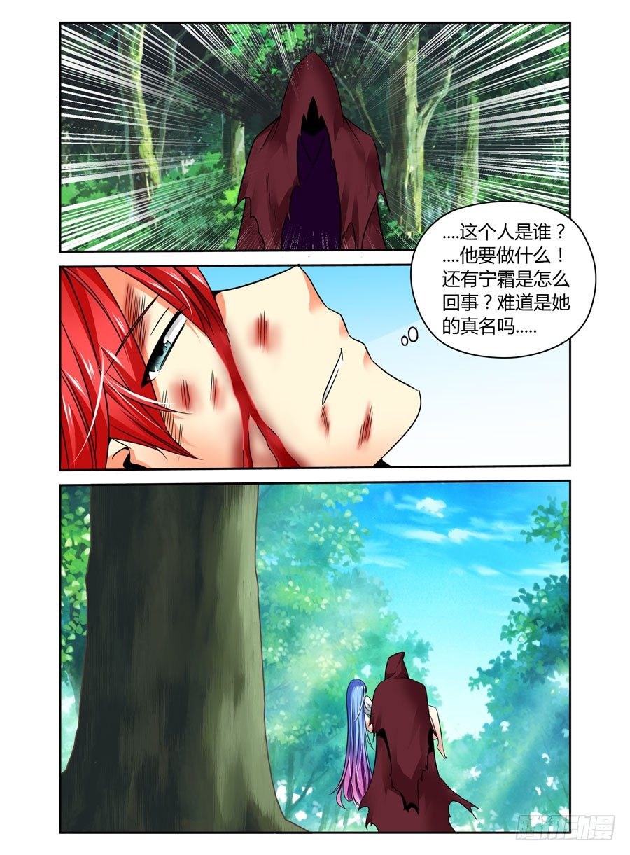 寄生少女韩漫全集-36.代号：虐杀无删减无遮挡章节图片 
