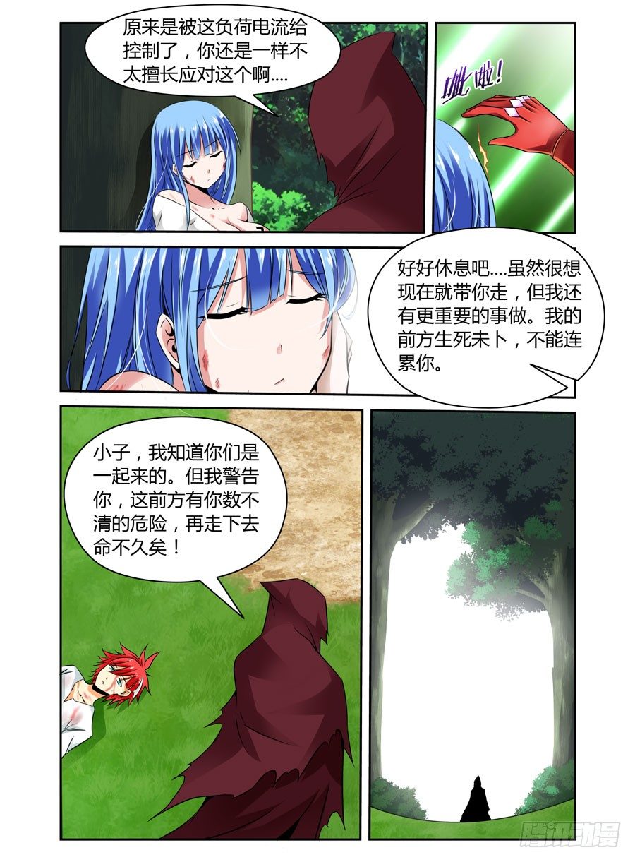 寄生少女韩漫全集-36.代号：虐杀无删减无遮挡章节图片 