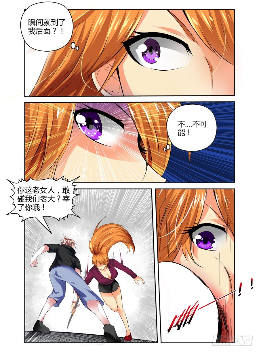 寄生少女韩漫全集-37.逆天少年玩死你无删减无遮挡章节图片 