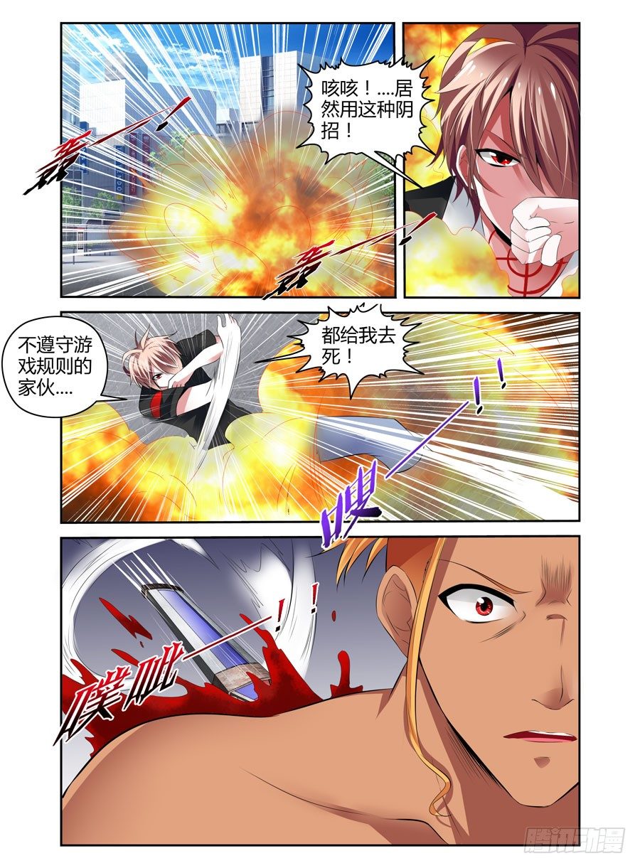寄生少女韩漫全集-37.逆天少年玩死你无删减无遮挡章节图片 