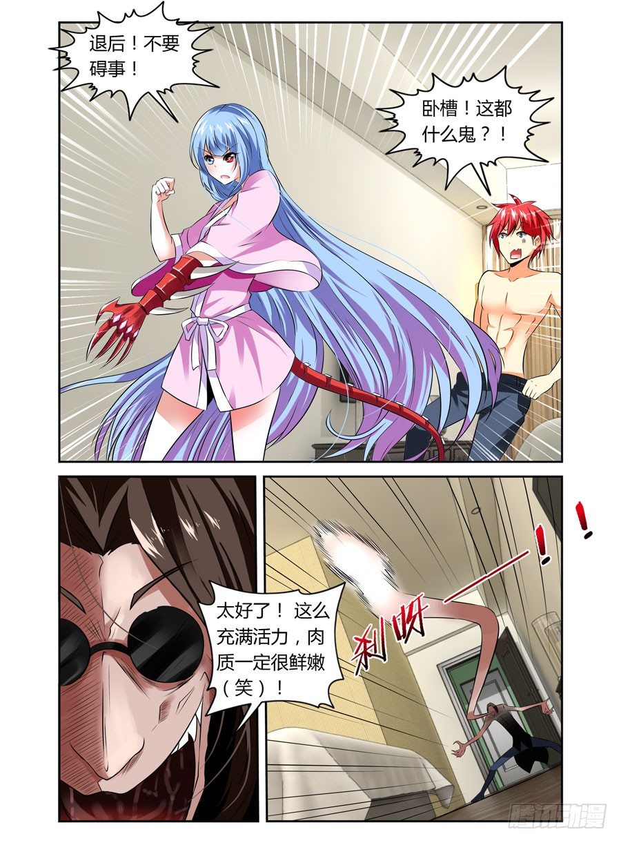 寄生少女韩漫全集-第5话 吃我大针泵！无删减无遮挡章节图片 