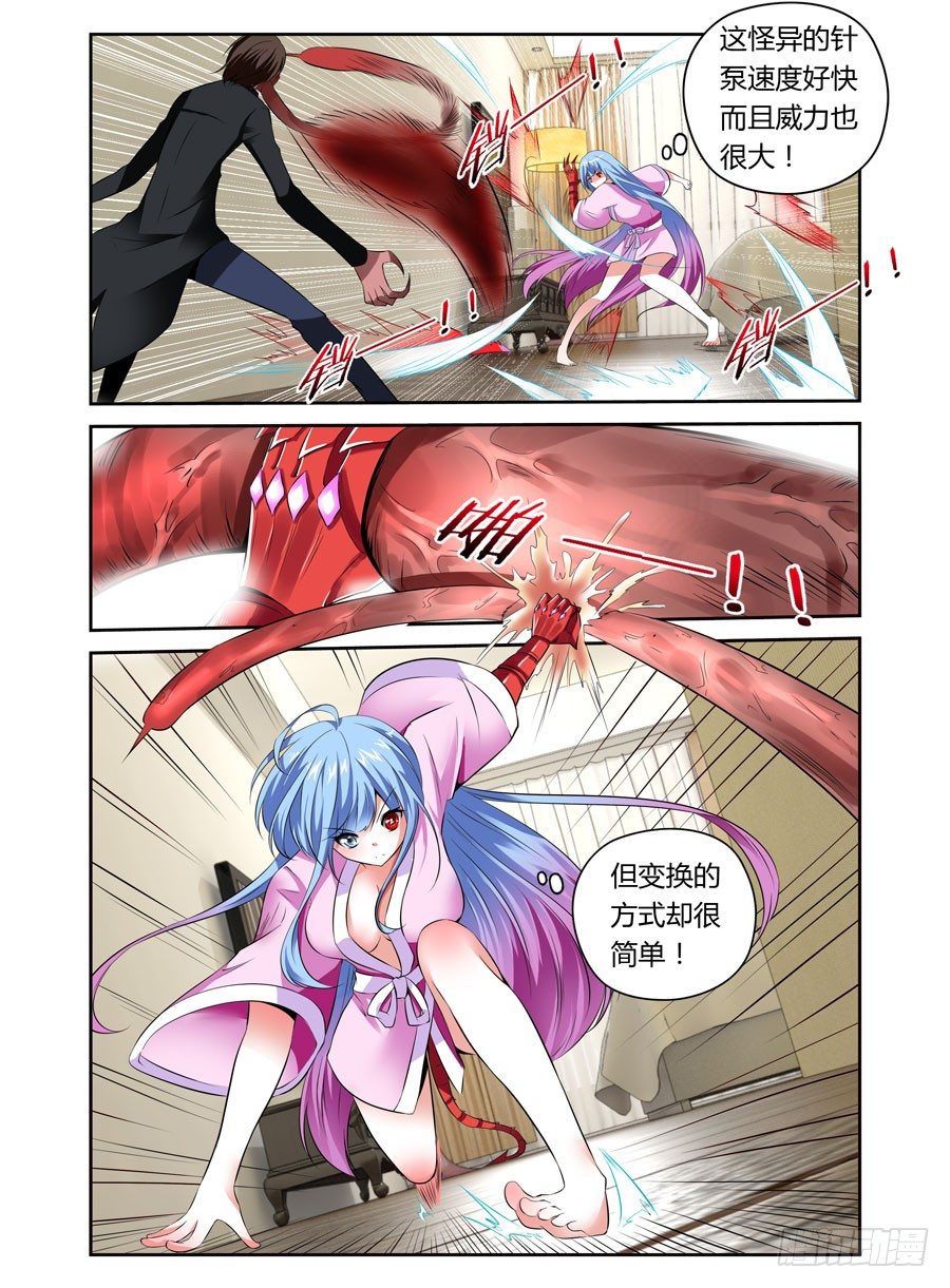 寄生少女韩漫全集-第5话 吃我大针泵！无删减无遮挡章节图片 