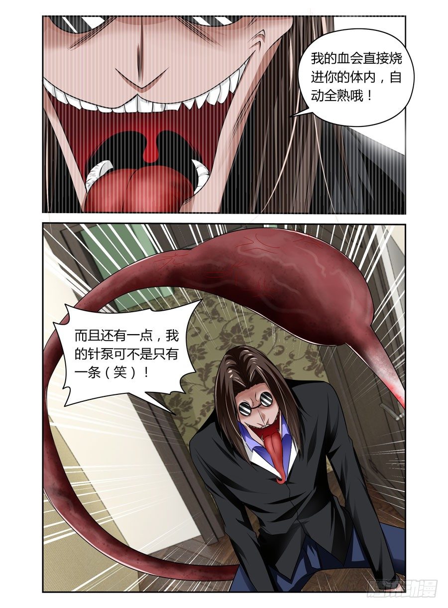 寄生少女韩漫全集-第5话 吃我大针泵！无删减无遮挡章节图片 