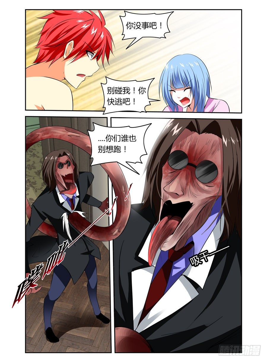寄生少女韩漫全集-第5话 吃我大针泵！无删减无遮挡章节图片 