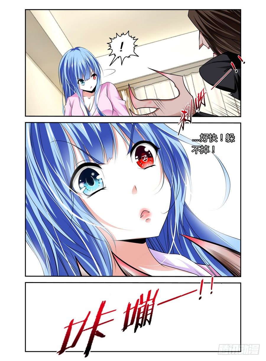 寄生少女韩漫全集-第5话 吃我大针泵！无删减无遮挡章节图片 