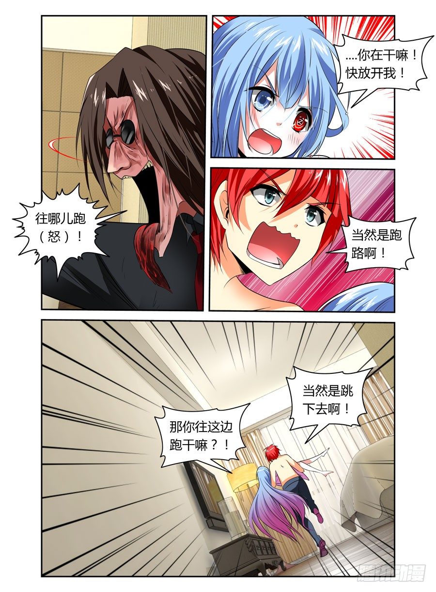 寄生少女韩漫全集-第5话 吃我大针泵！无删减无遮挡章节图片 