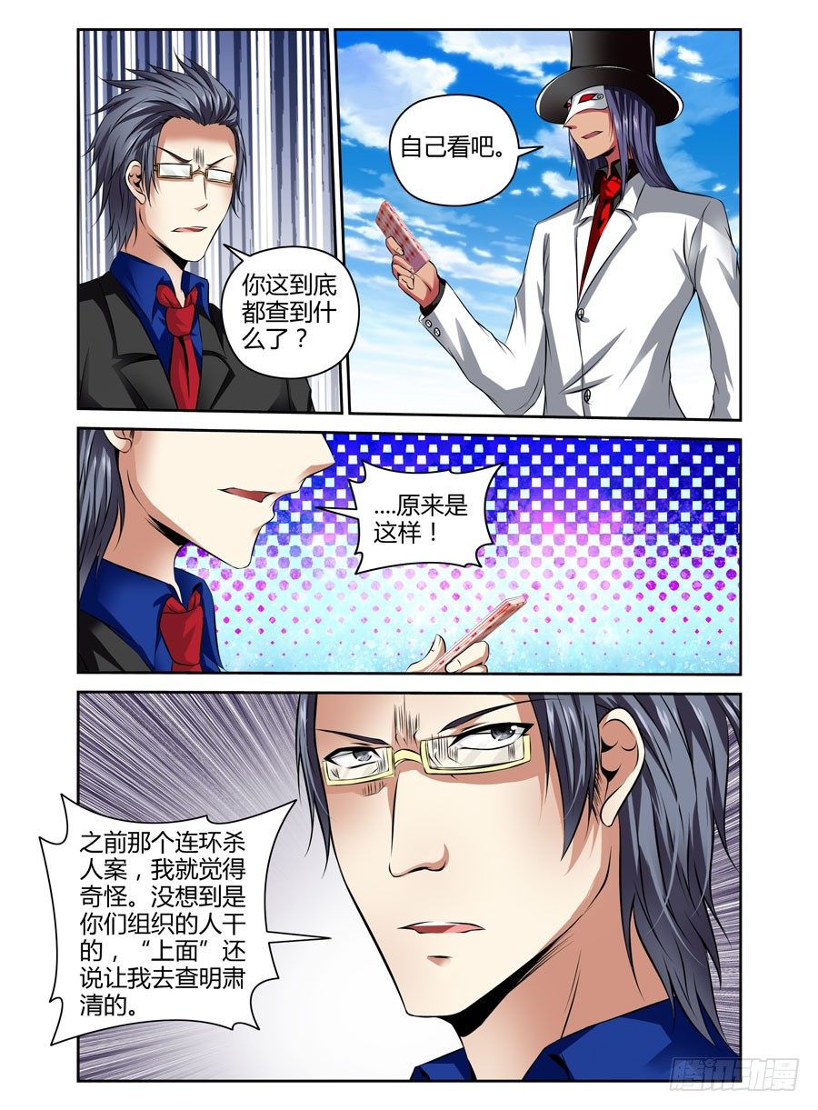 寄生少女韩漫全集-39.人？妖怪？无删减无遮挡章节图片 