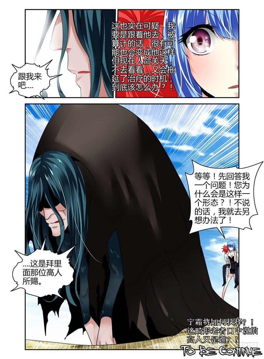 寄生少女韩漫全集-39.人？妖怪？无删减无遮挡章节图片 