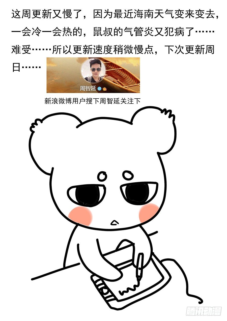 寄生少女韩漫全集-39.人？妖怪？无删减无遮挡章节图片 