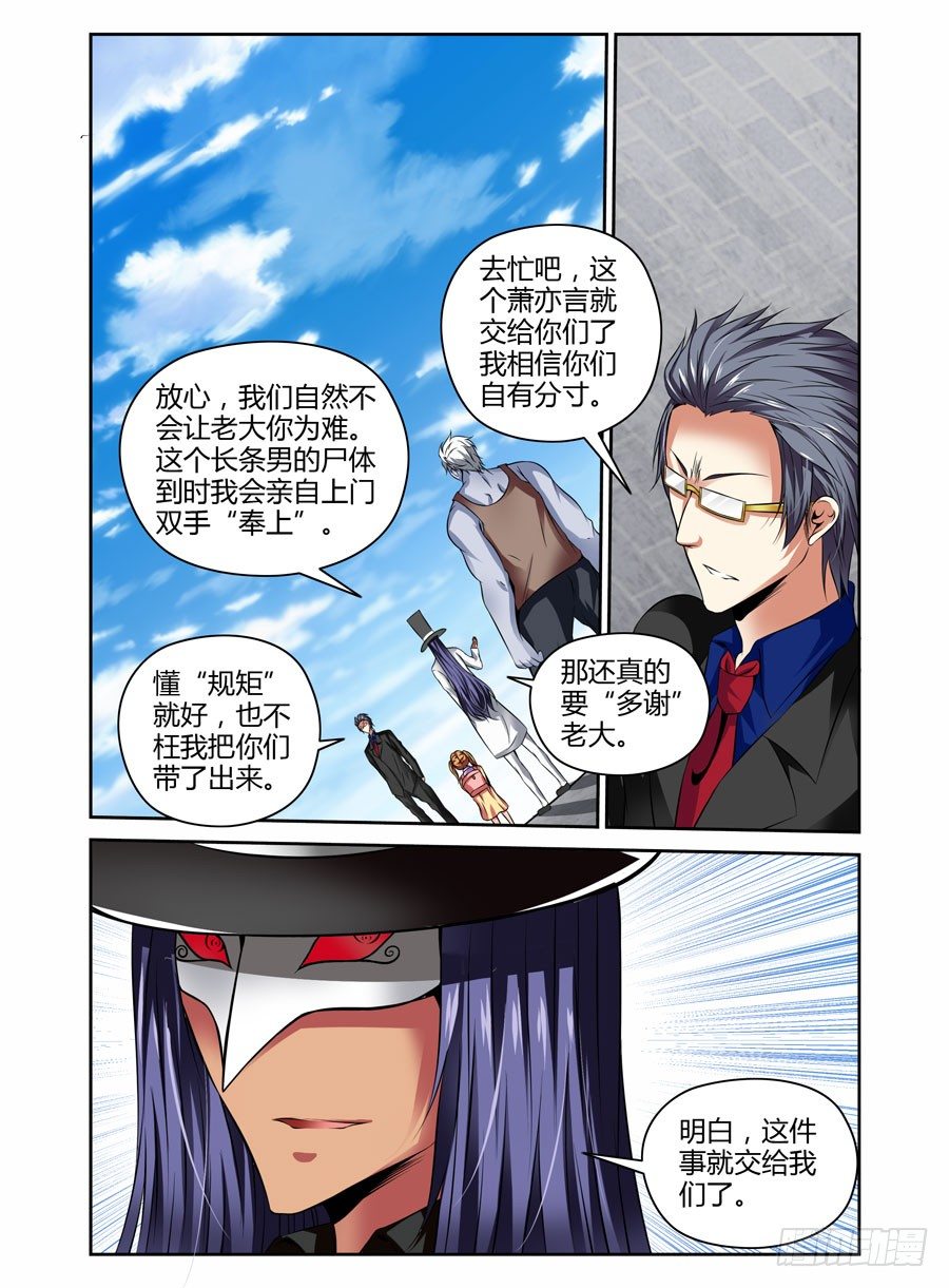 寄生少女韩漫全集-39.人？妖怪？无删减无遮挡章节图片 