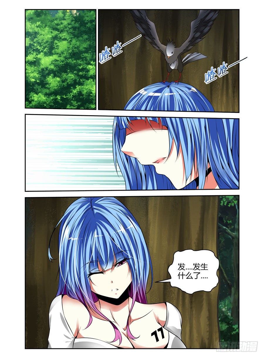 寄生少女韩漫全集-39.人？妖怪？无删减无遮挡章节图片 
