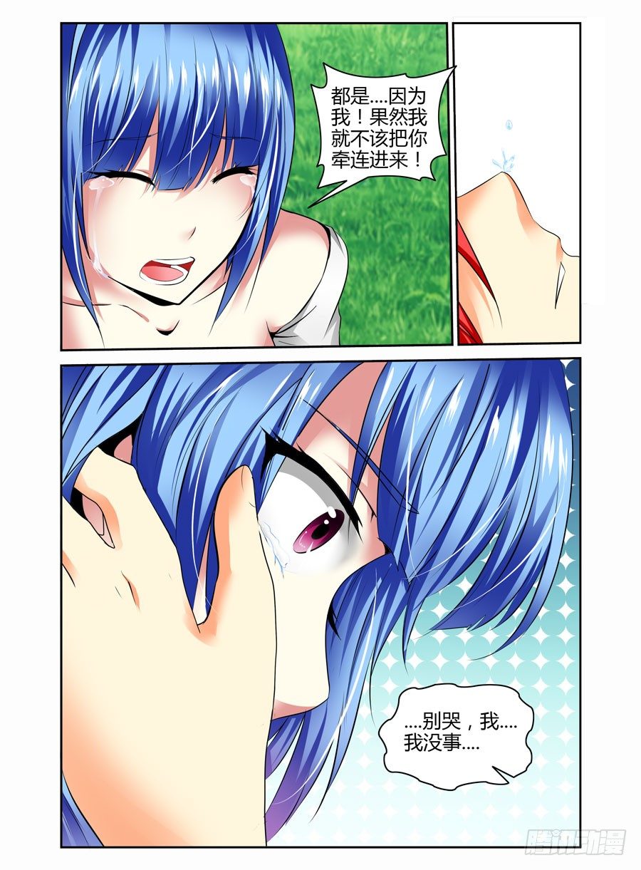 寄生少女韩漫全集-39.人？妖怪？无删减无遮挡章节图片 