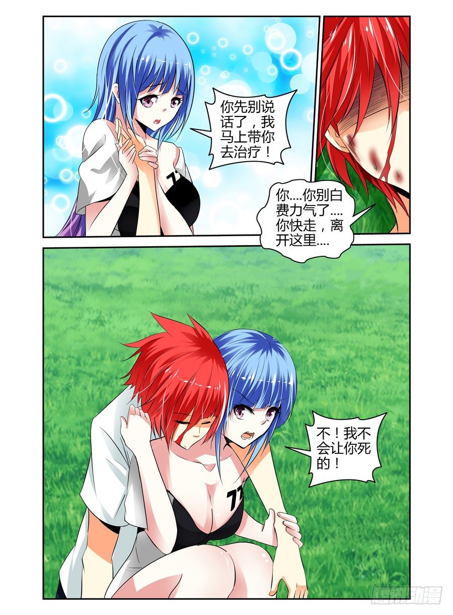 寄生少女韩漫全集-39.人？妖怪？无删减无遮挡章节图片 