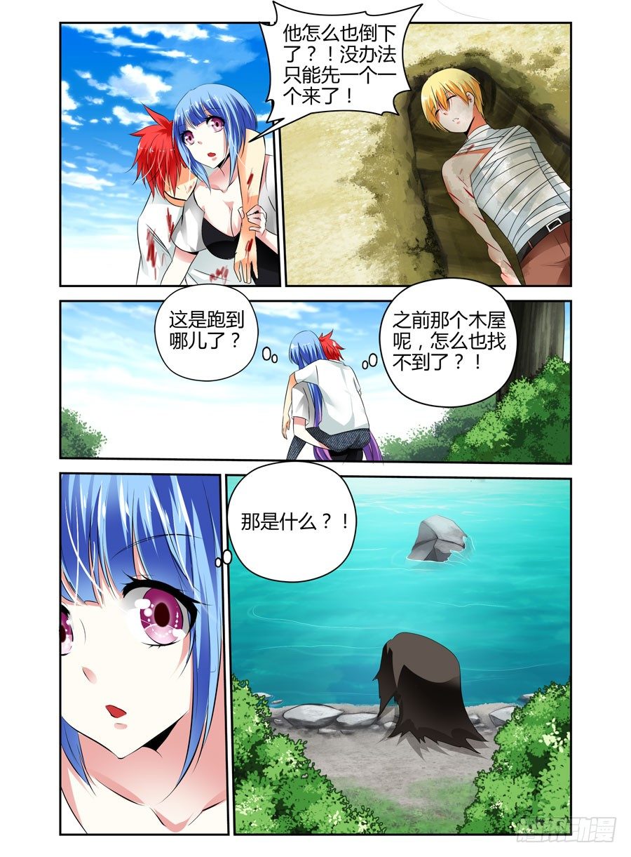 寄生少女韩漫全集-39.人？妖怪？无删减无遮挡章节图片 