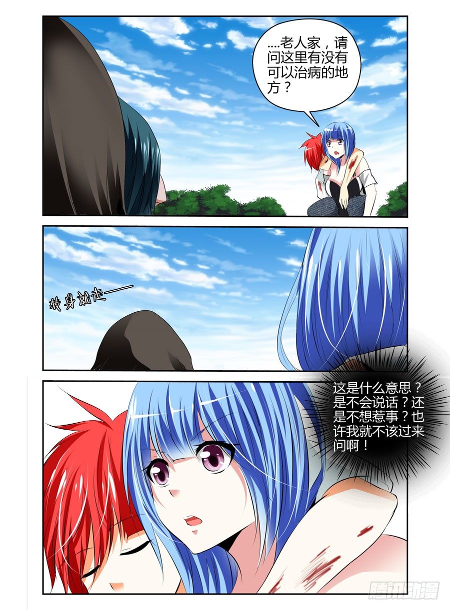 寄生少女韩漫全集-39.人？妖怪？无删减无遮挡章节图片 