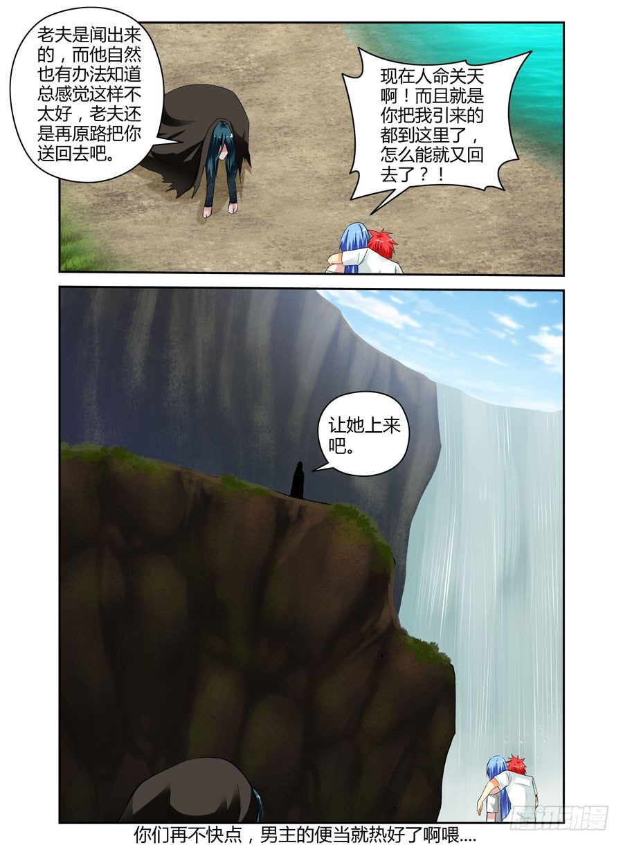 寄生少女韩漫全集-40. 如畜生般的生存之道无删减无遮挡章节图片 