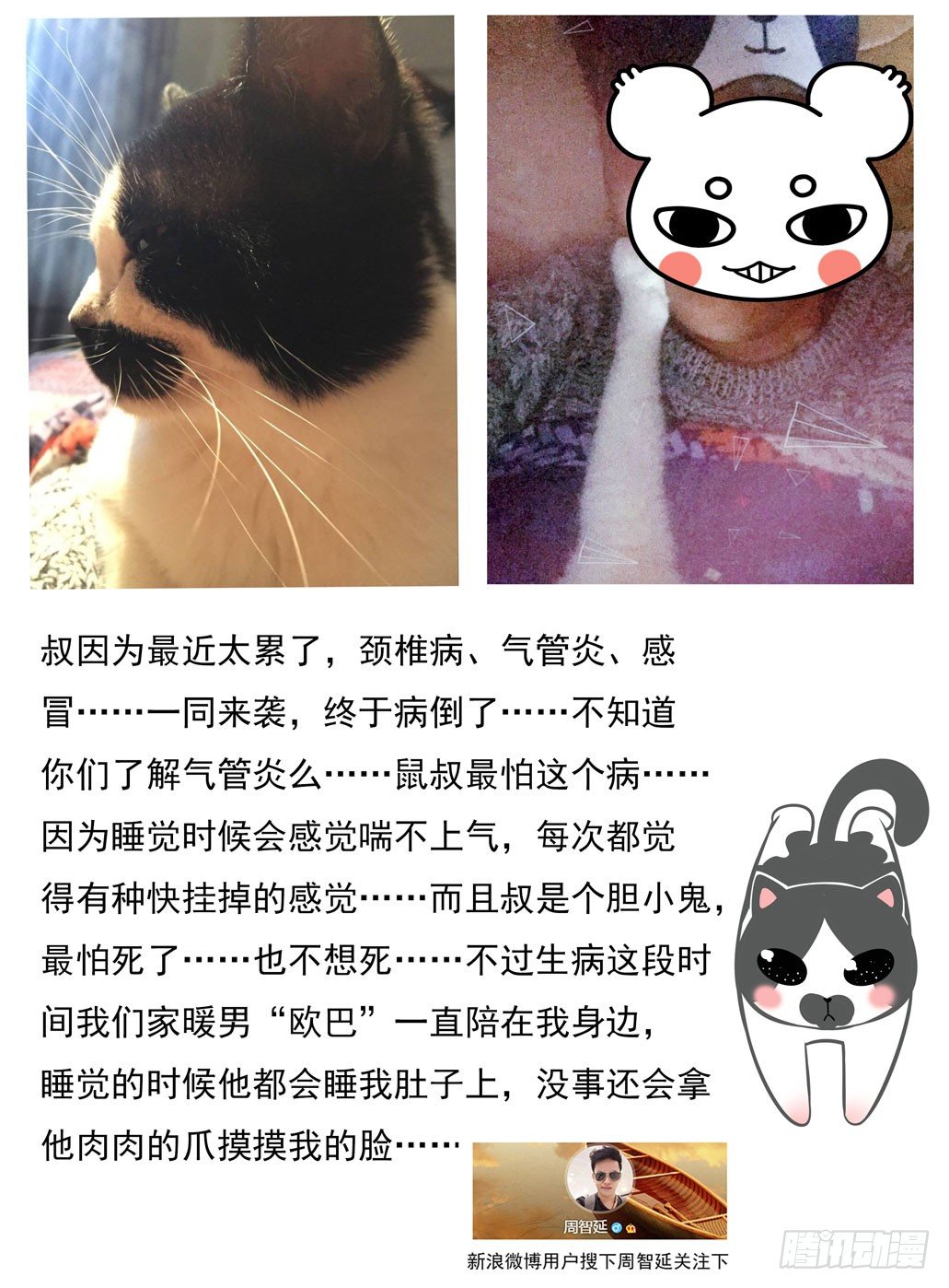 寄生少女韩漫全集-40. 如畜生般的生存之道无删减无遮挡章节图片 