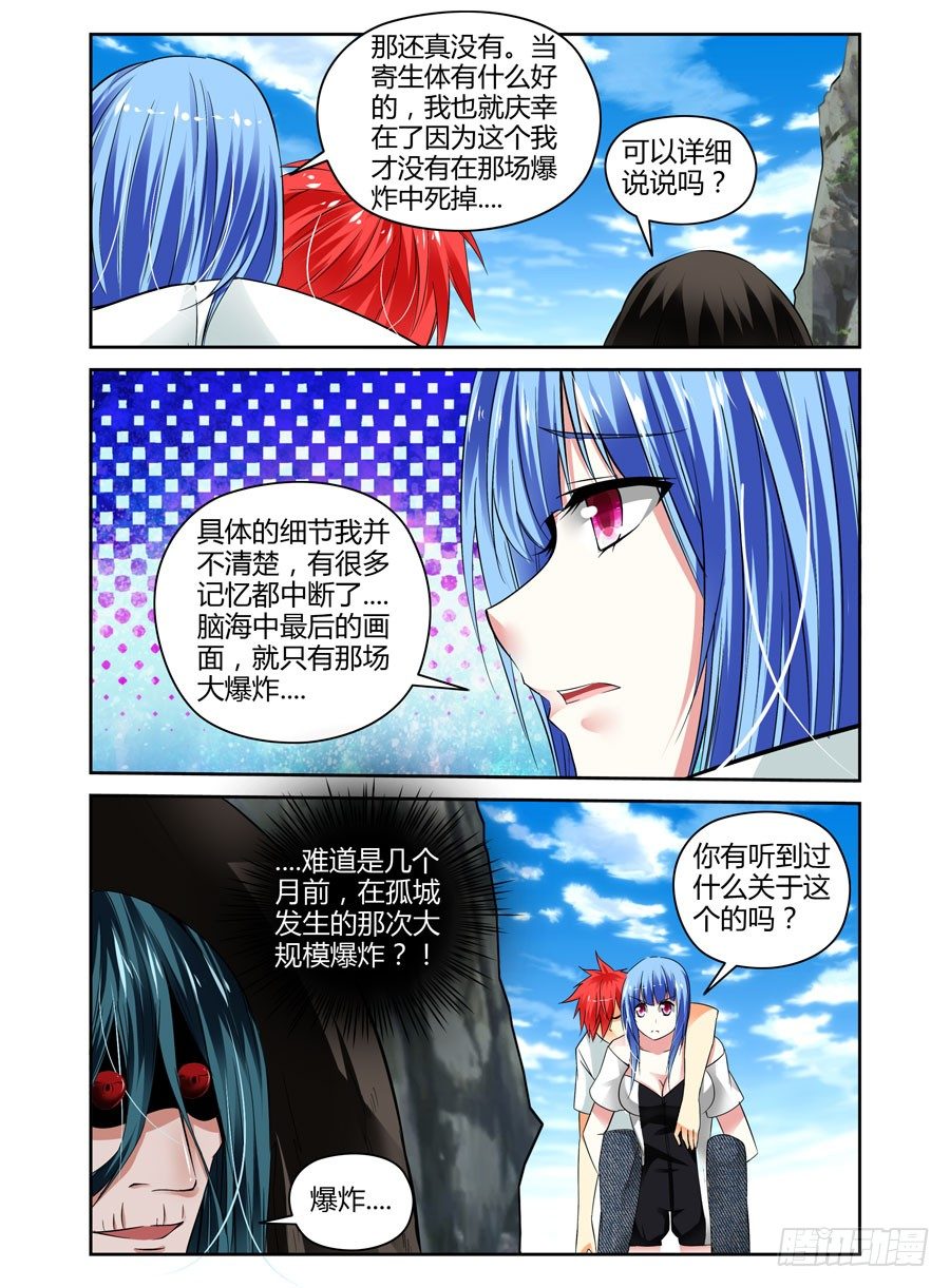 寄生少女韩漫全集-40. 如畜生般的生存之道无删减无遮挡章节图片 