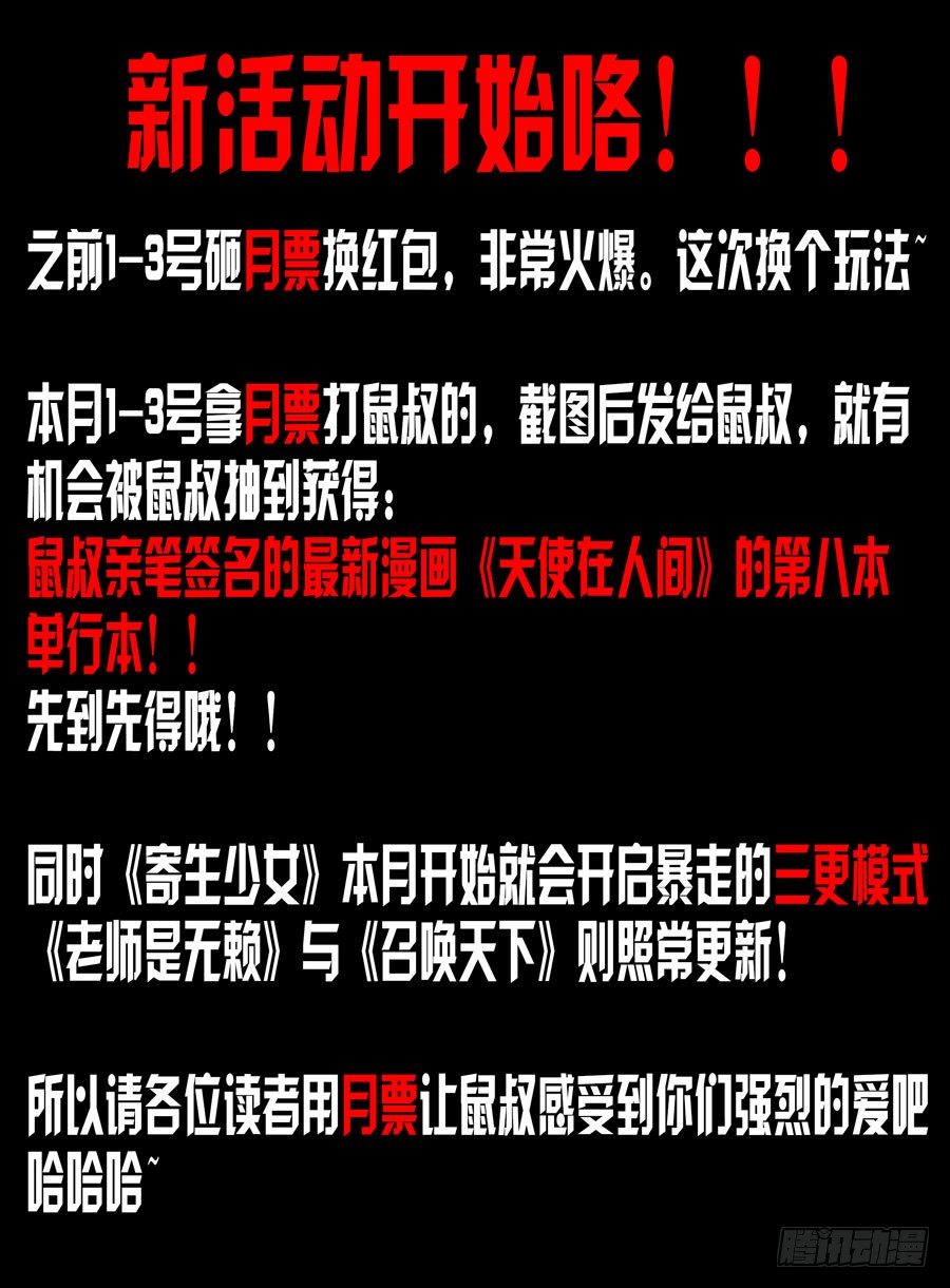 寄生少女韩漫全集-41.“领主级”细胞无删减无遮挡章节图片 