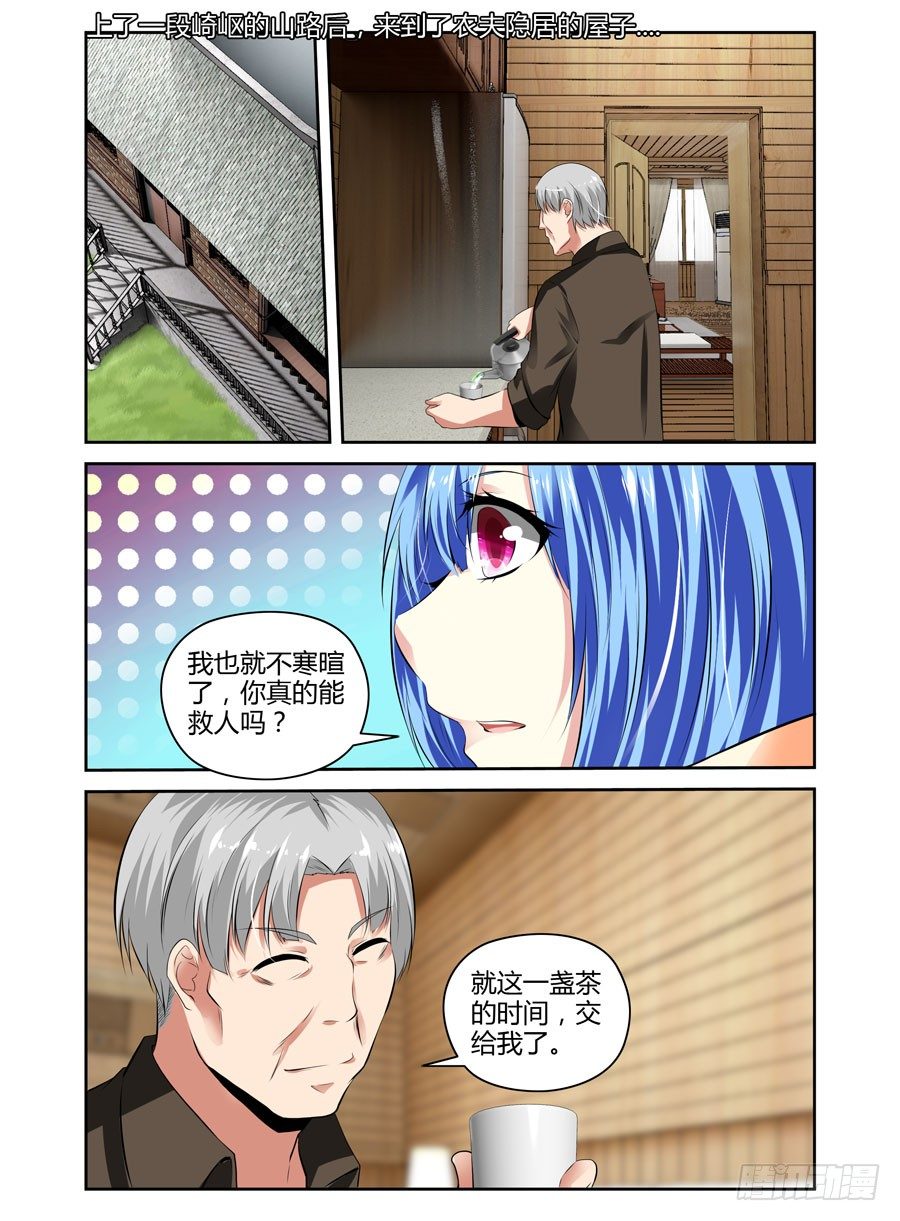 寄生少女韩漫全集-41.“领主级”细胞无删减无遮挡章节图片 