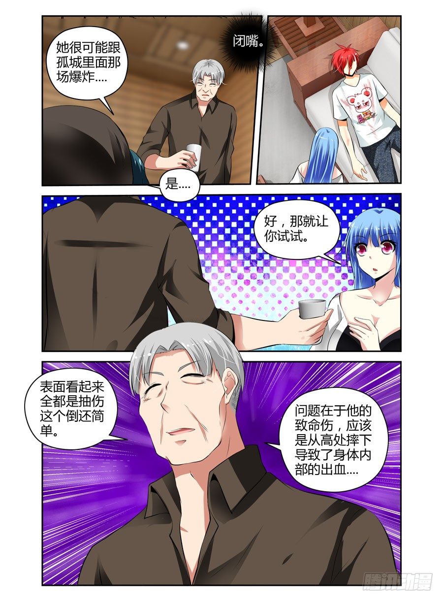寄生少女韩漫全集-41.“领主级”细胞无删减无遮挡章节图片 