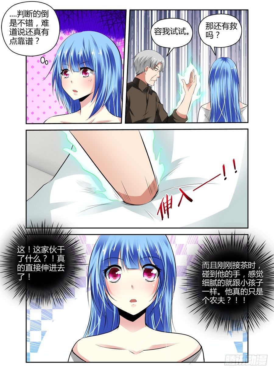 寄生少女韩漫全集-41.“领主级”细胞无删减无遮挡章节图片 