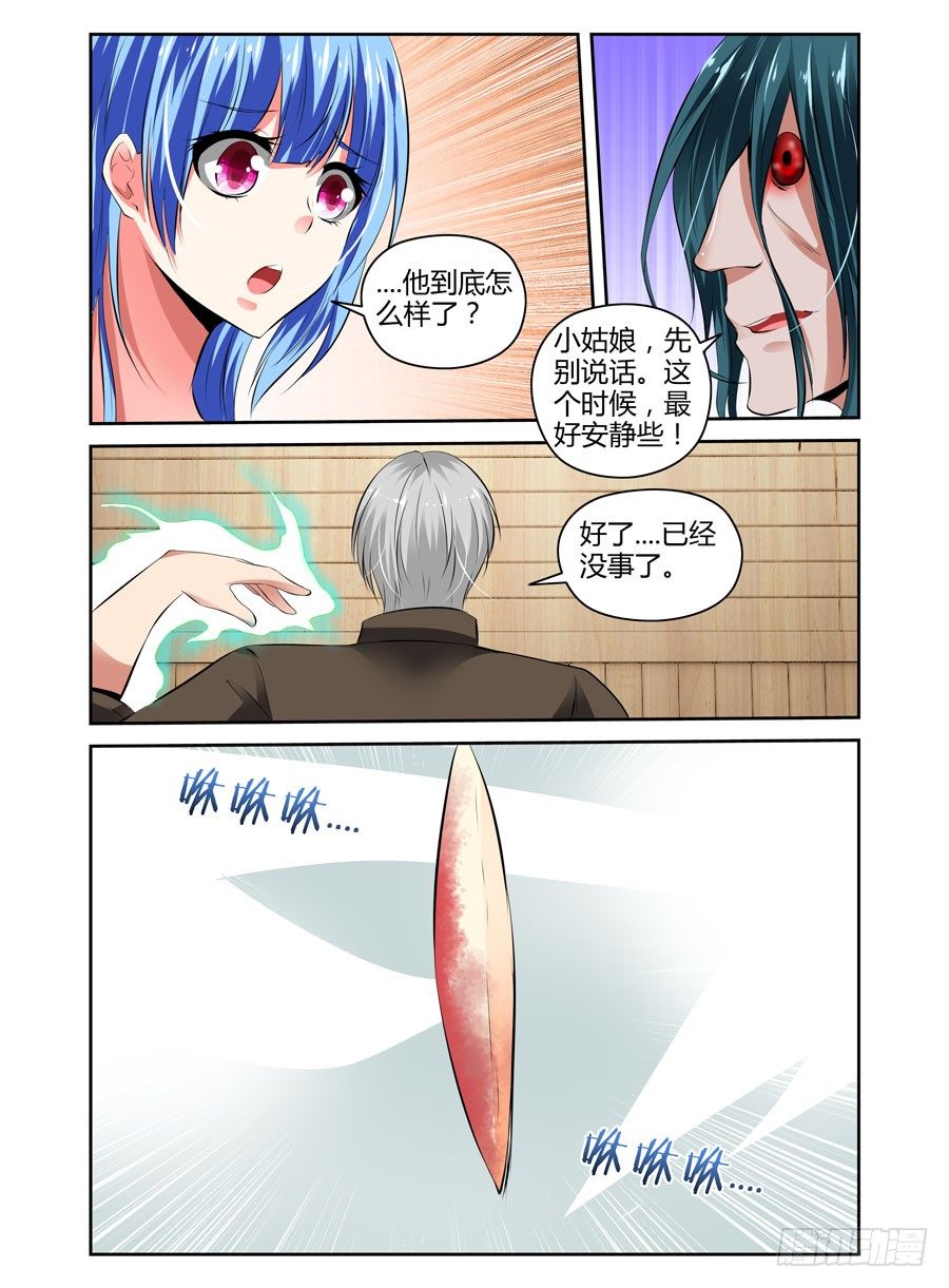 寄生少女韩漫全集-41.“领主级”细胞无删减无遮挡章节图片 