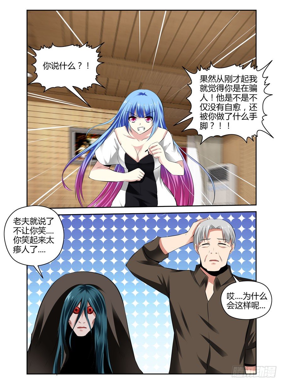寄生少女韩漫全集-42.作祟的叛逆期无删减无遮挡章节图片 