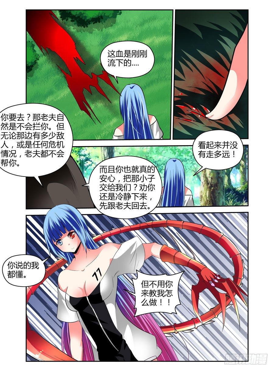 寄生少女韩漫全集-42.作祟的叛逆期无删减无遮挡章节图片 