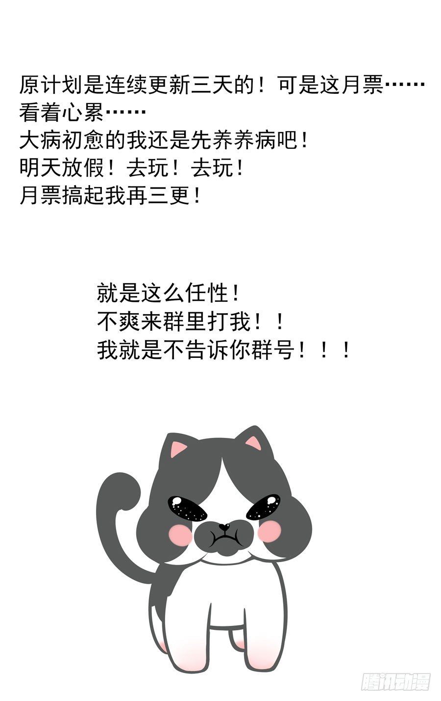 寄生少女韩漫全集-42.作祟的叛逆期无删减无遮挡章节图片 