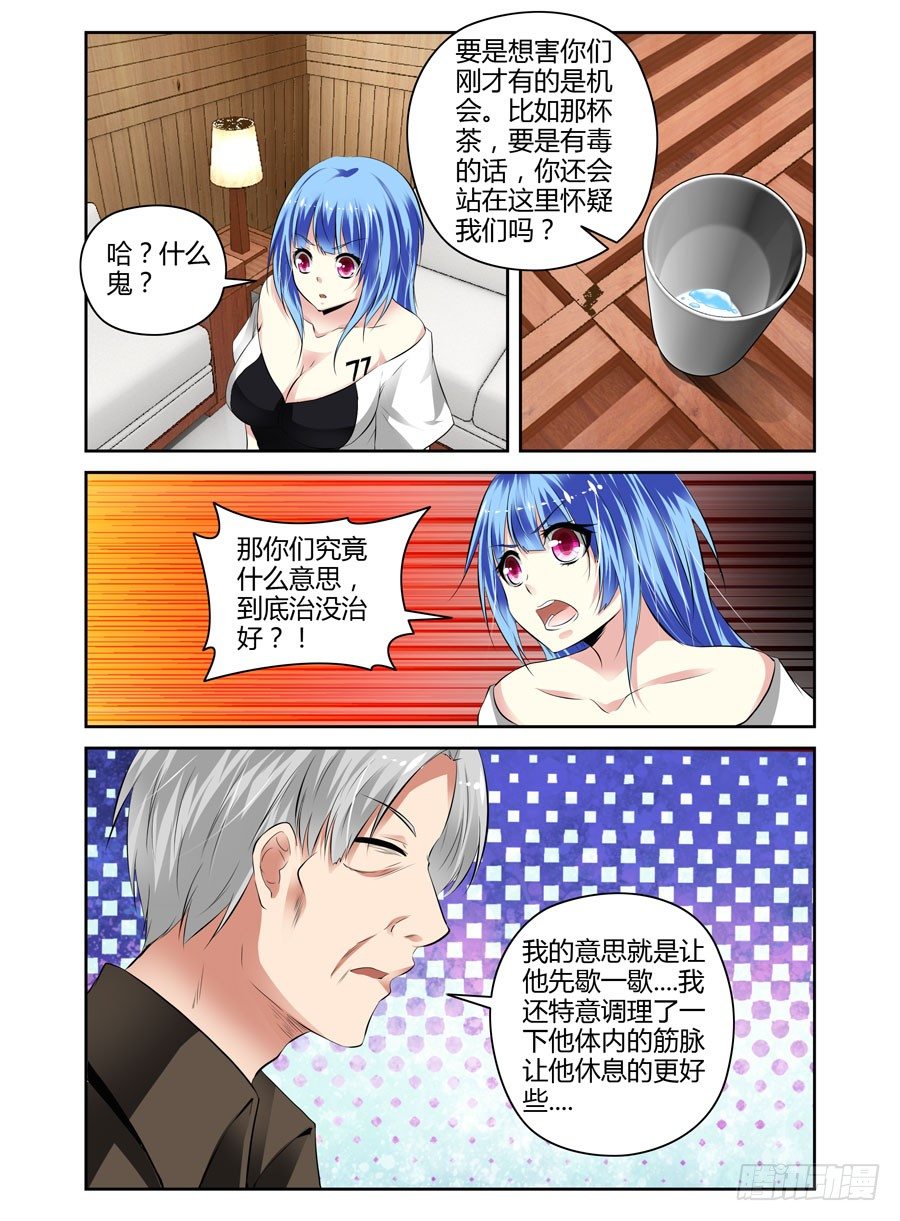 寄生少女韩漫全集-42.作祟的叛逆期无删减无遮挡章节图片 