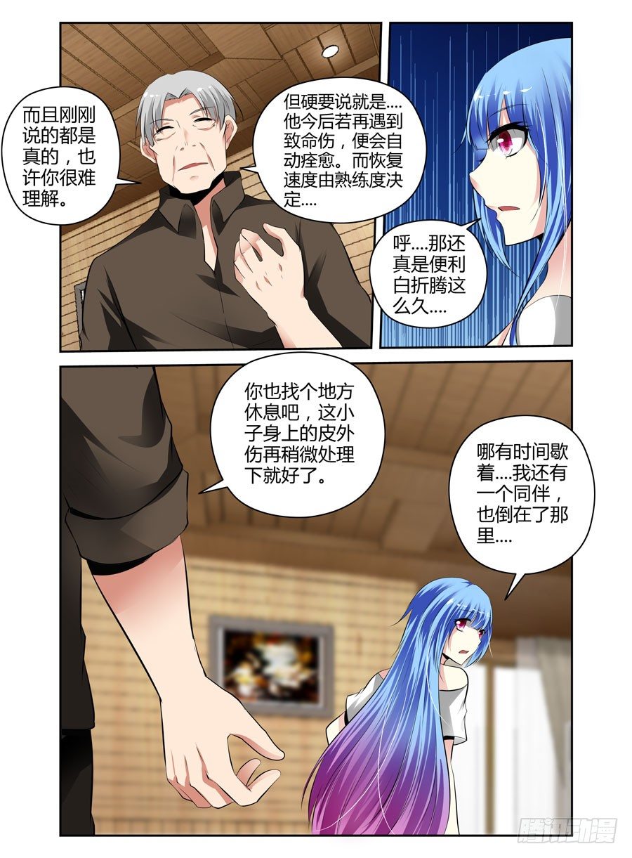 寄生少女韩漫全集-42.作祟的叛逆期无删减无遮挡章节图片 