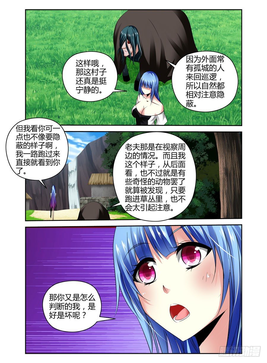 寄生少女韩漫全集-42.作祟的叛逆期无删减无遮挡章节图片 