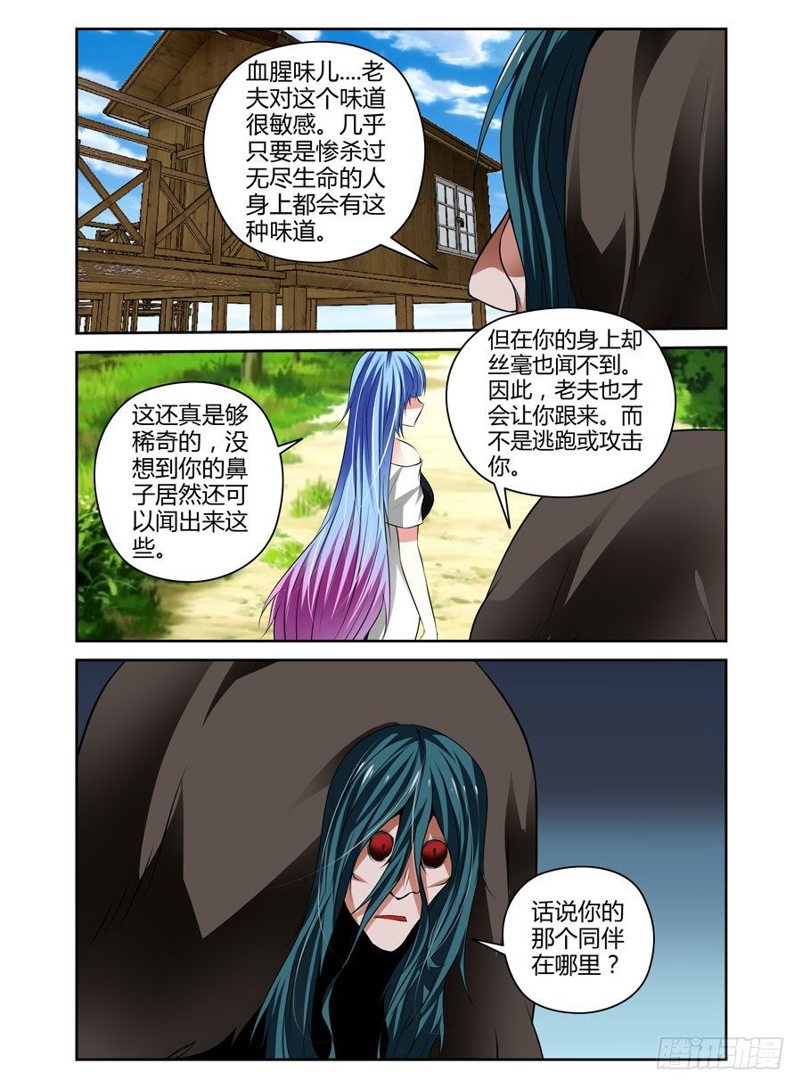 寄生少女韩漫全集-42.作祟的叛逆期无删减无遮挡章节图片 