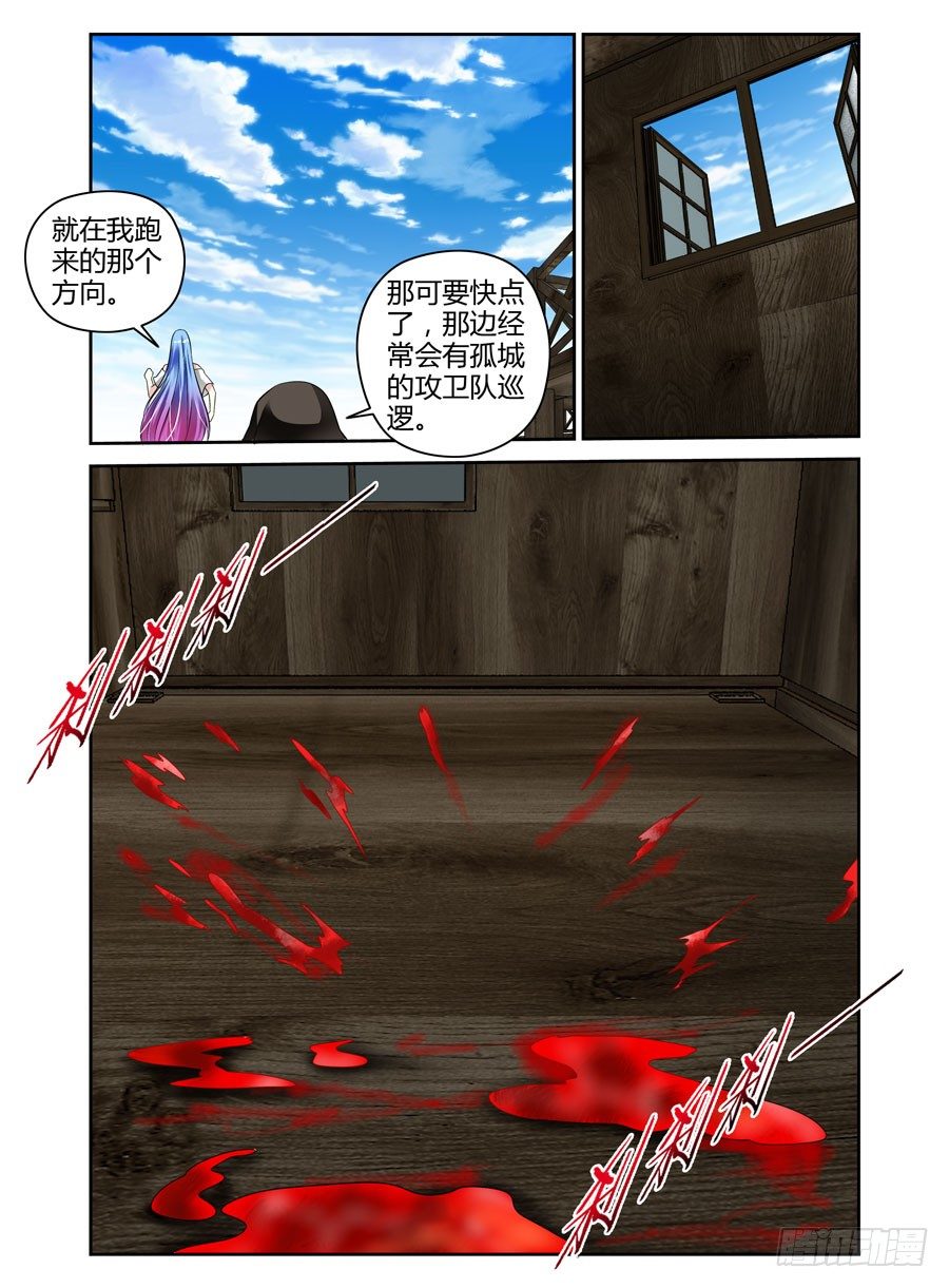 寄生少女韩漫全集-42.作祟的叛逆期无删减无遮挡章节图片 