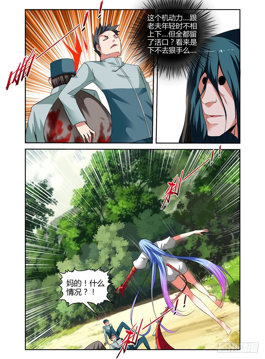 寄生少女韩漫全集-43.黑化节奏无删减无遮挡章节图片 