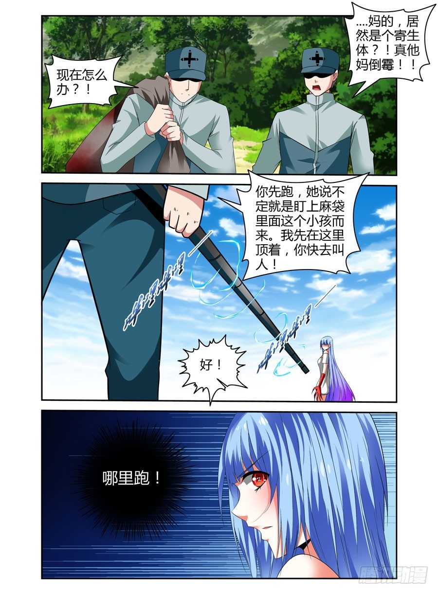 寄生少女韩漫全集-43.黑化节奏无删减无遮挡章节图片 