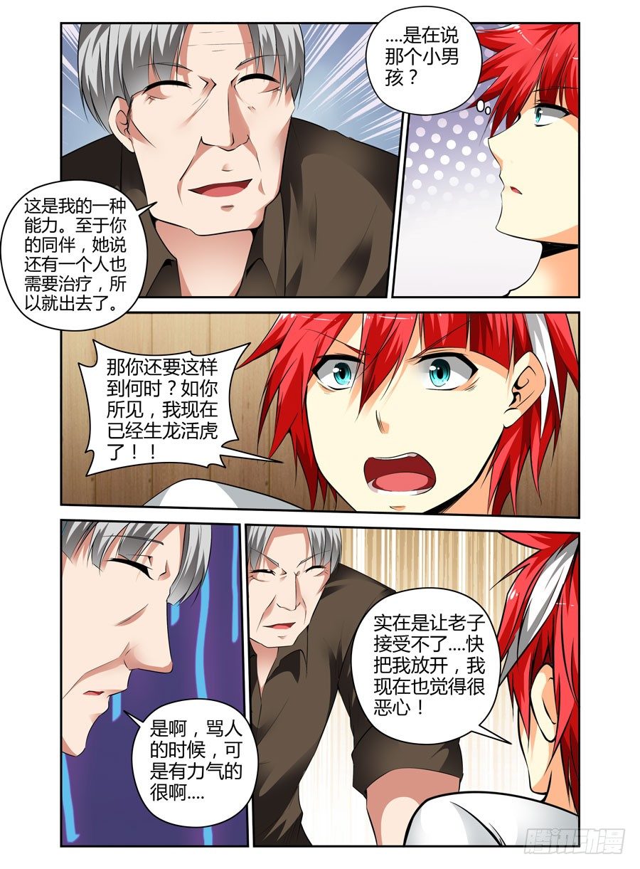 寄生少女韩漫全集-44.鬼畜小木屋.avi无删减无遮挡章节图片 