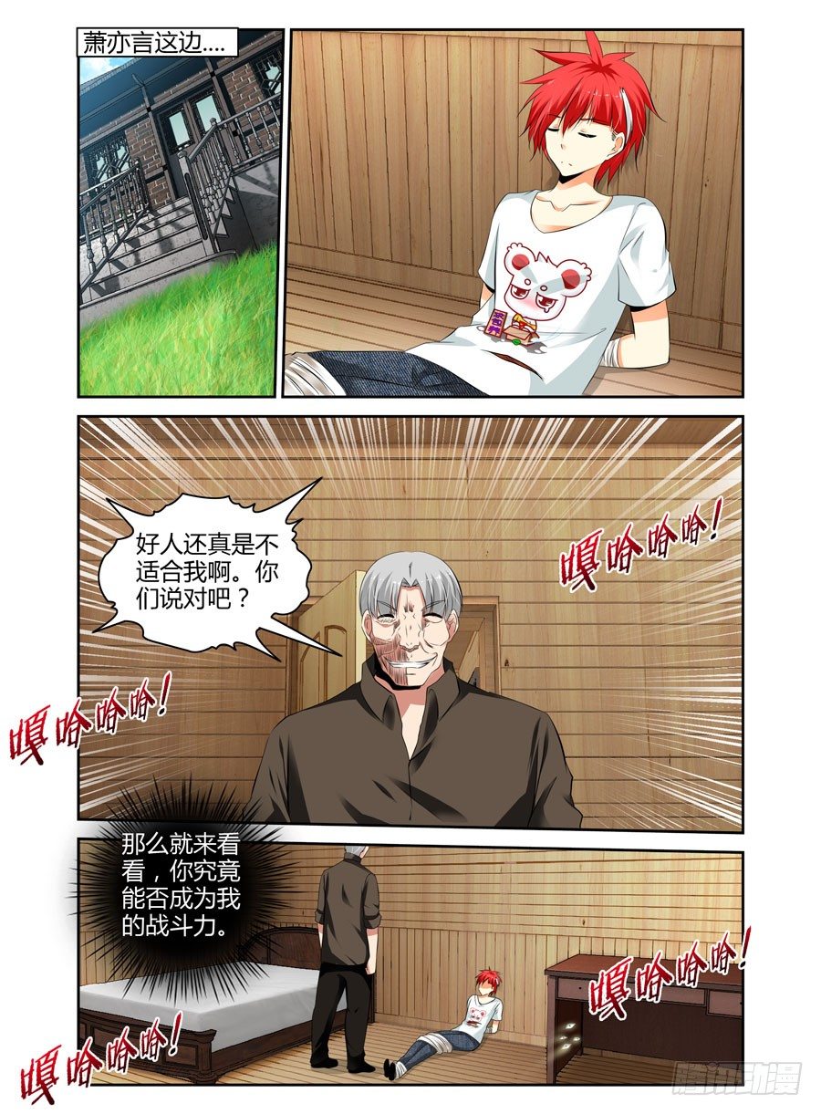 寄生少女韩漫全集-44.鬼畜小木屋.avi无删减无遮挡章节图片 