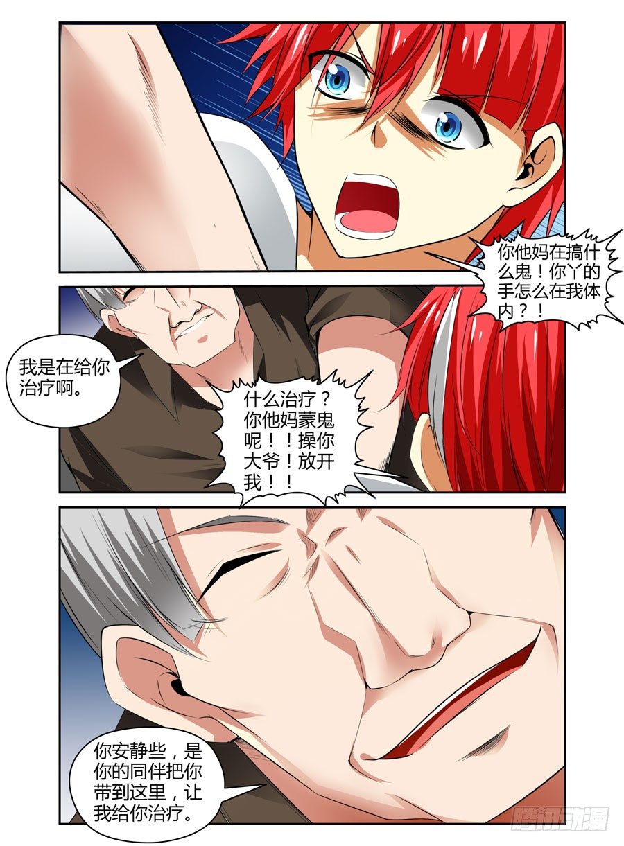 寄生少女韩漫全集-44.鬼畜小木屋.avi无删减无遮挡章节图片 