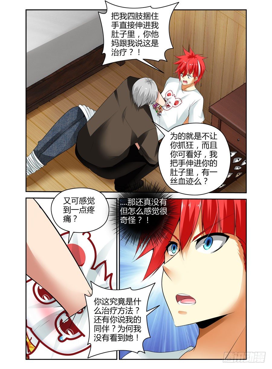 寄生少女韩漫全集-44.鬼畜小木屋.avi无删减无遮挡章节图片 