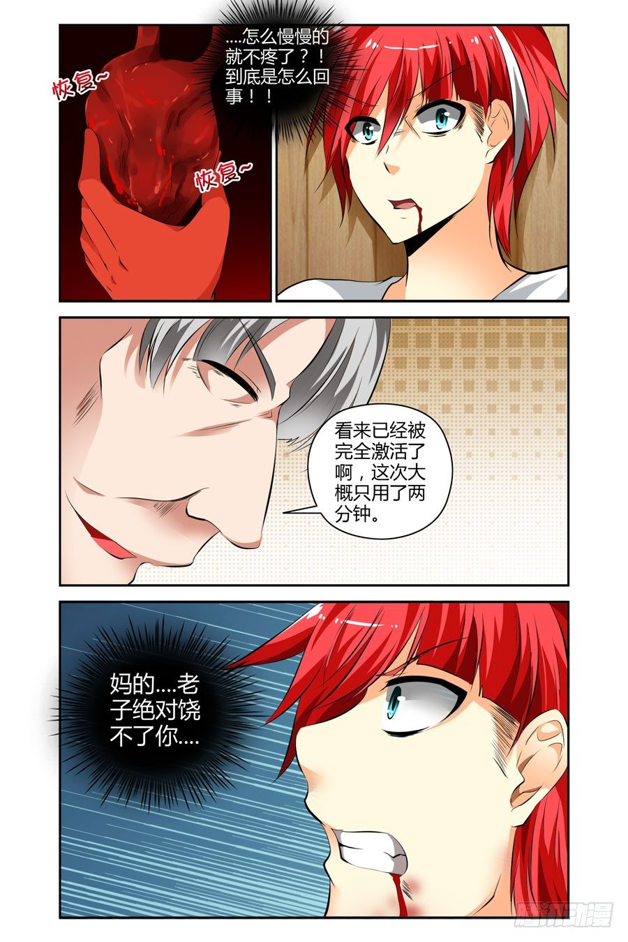 寄生少女韩漫全集-45.诺言与怪物无删减无遮挡章节图片 