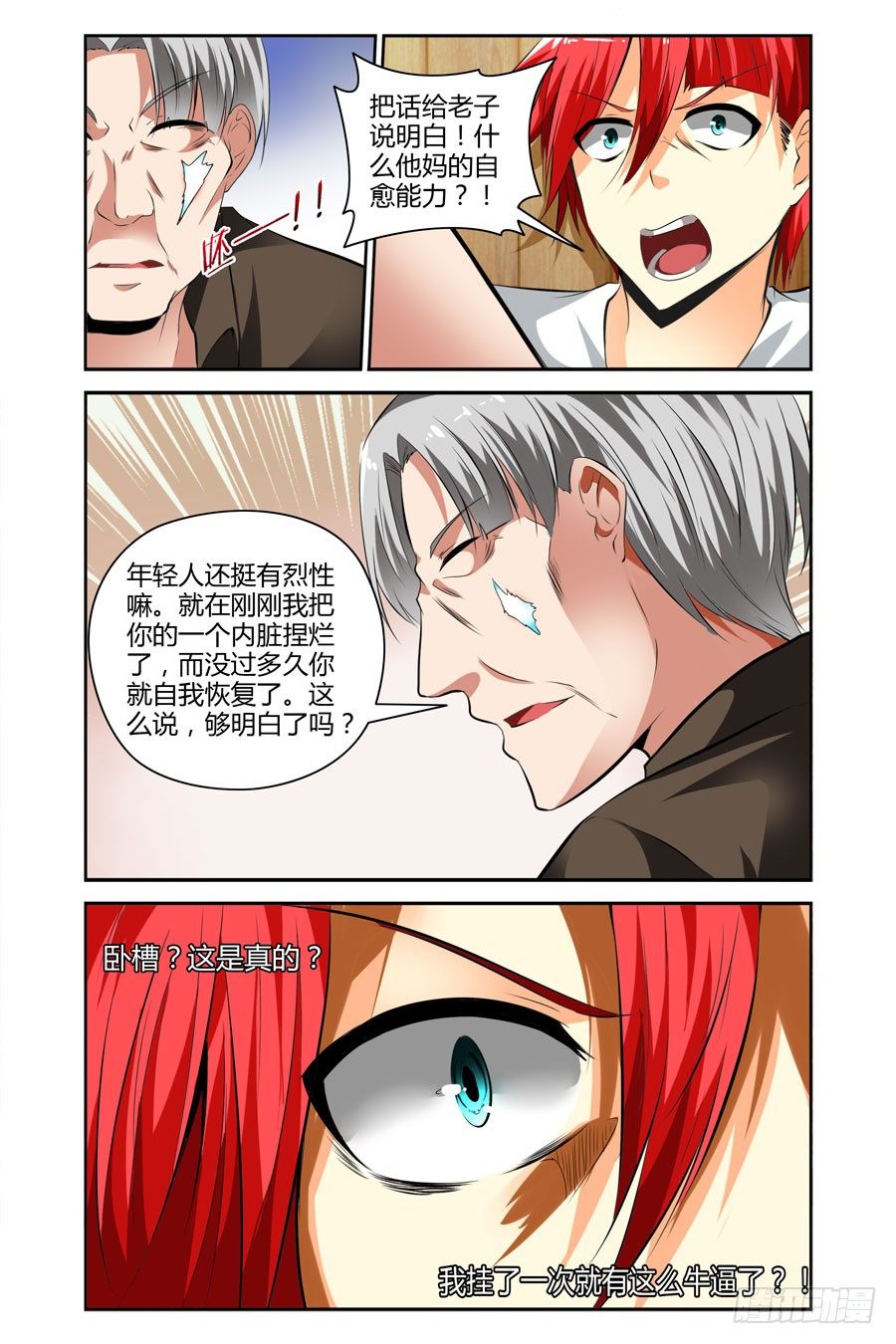 寄生少女韩漫全集-45.诺言与怪物无删减无遮挡章节图片 