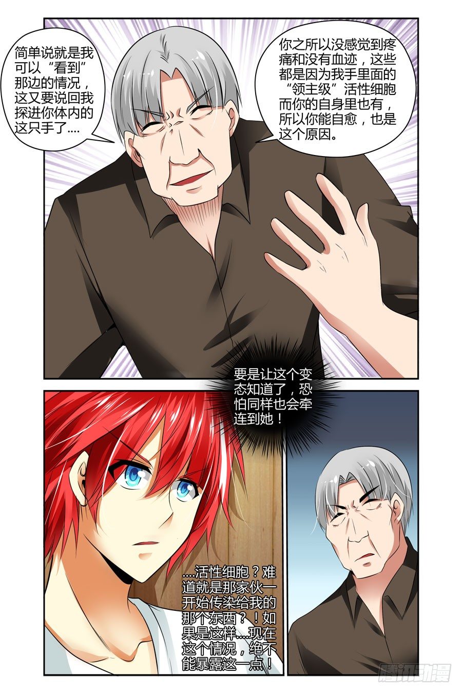 寄生少女韩漫全集-45.诺言与怪物无删减无遮挡章节图片 