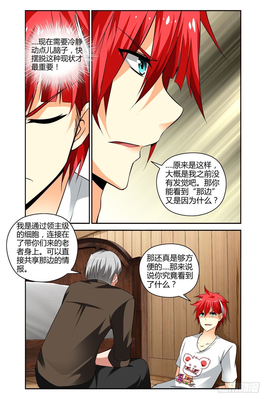 寄生少女韩漫全集-45.诺言与怪物无删减无遮挡章节图片 