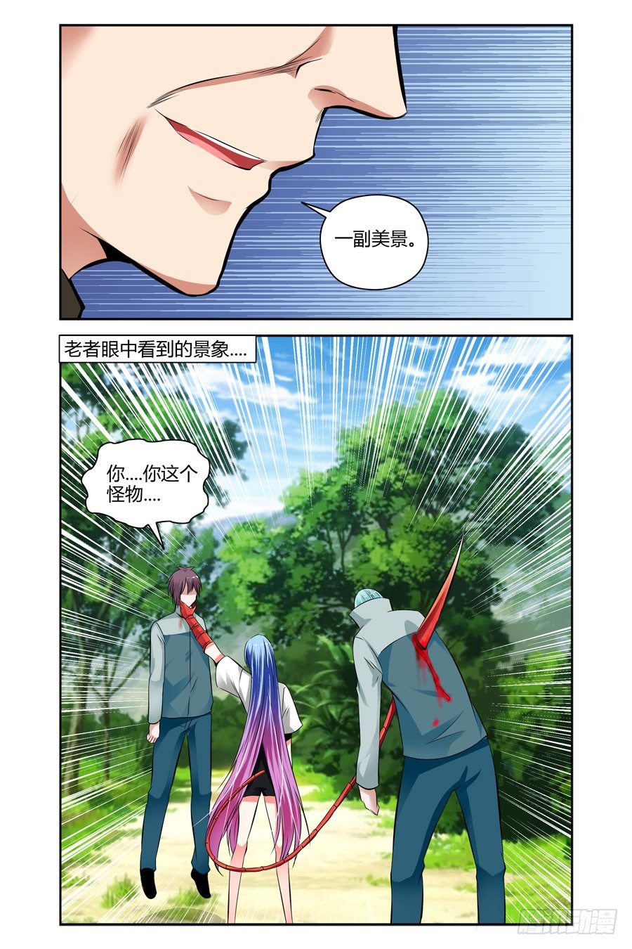 寄生少女韩漫全集-45.诺言与怪物无删减无遮挡章节图片 