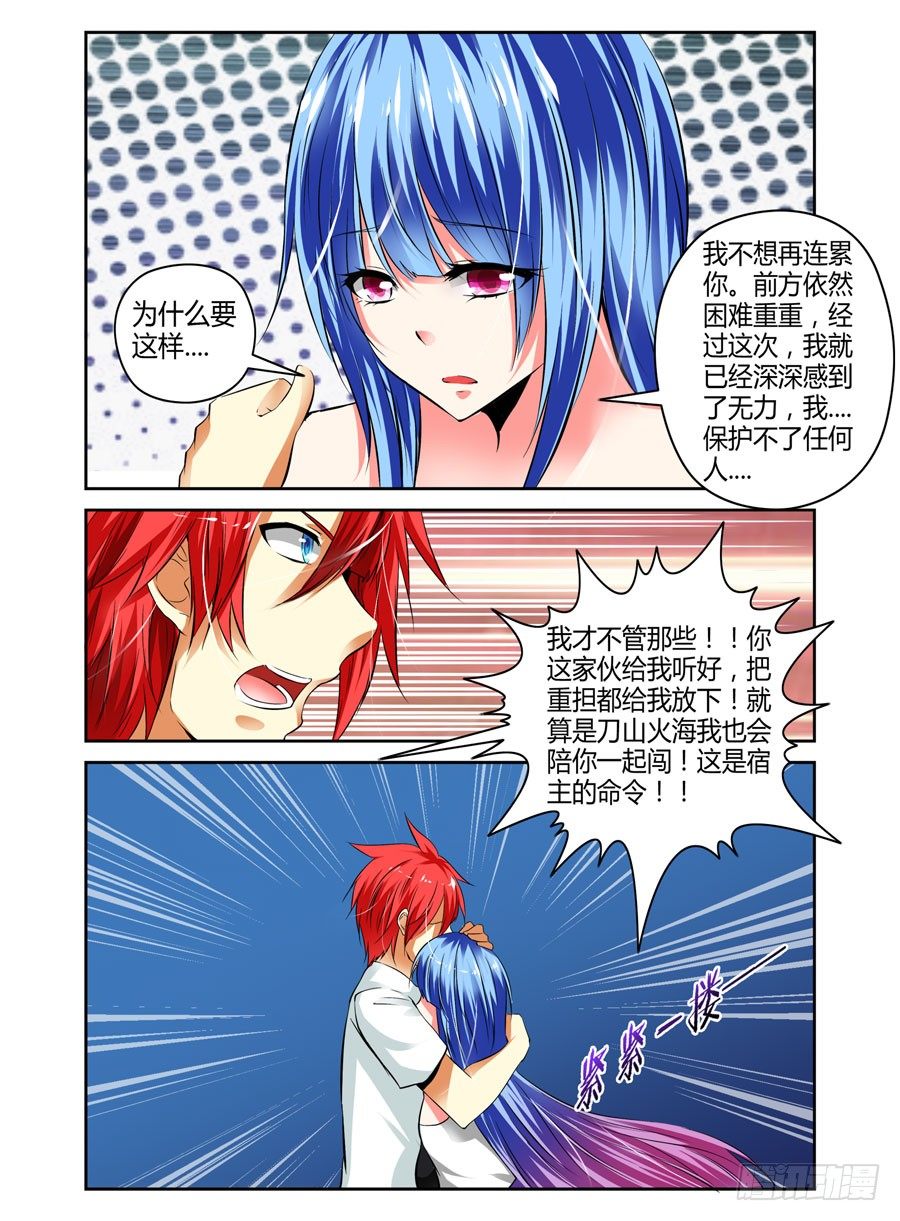 寄生少女韩漫全集-46.男主敢再帅点吗无删减无遮挡章节图片 