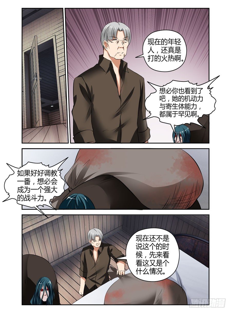 寄生少女韩漫全集-46.男主敢再帅点吗无删减无遮挡章节图片 