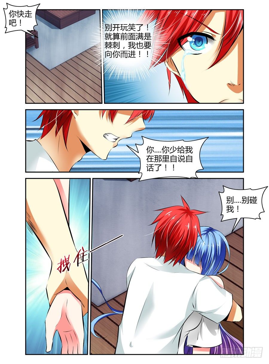 寄生少女韩漫全集-46.男主敢再帅点吗无删减无遮挡章节图片 